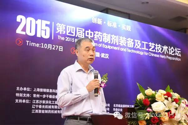 中国中药协会中药新技术专业委员会主任委员濮存海.jpg