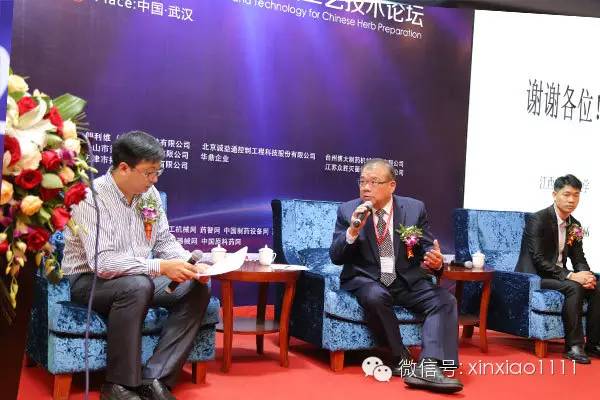 上午进行的《新技术与新产品在中药制剂行业的应用论坛》.jpg