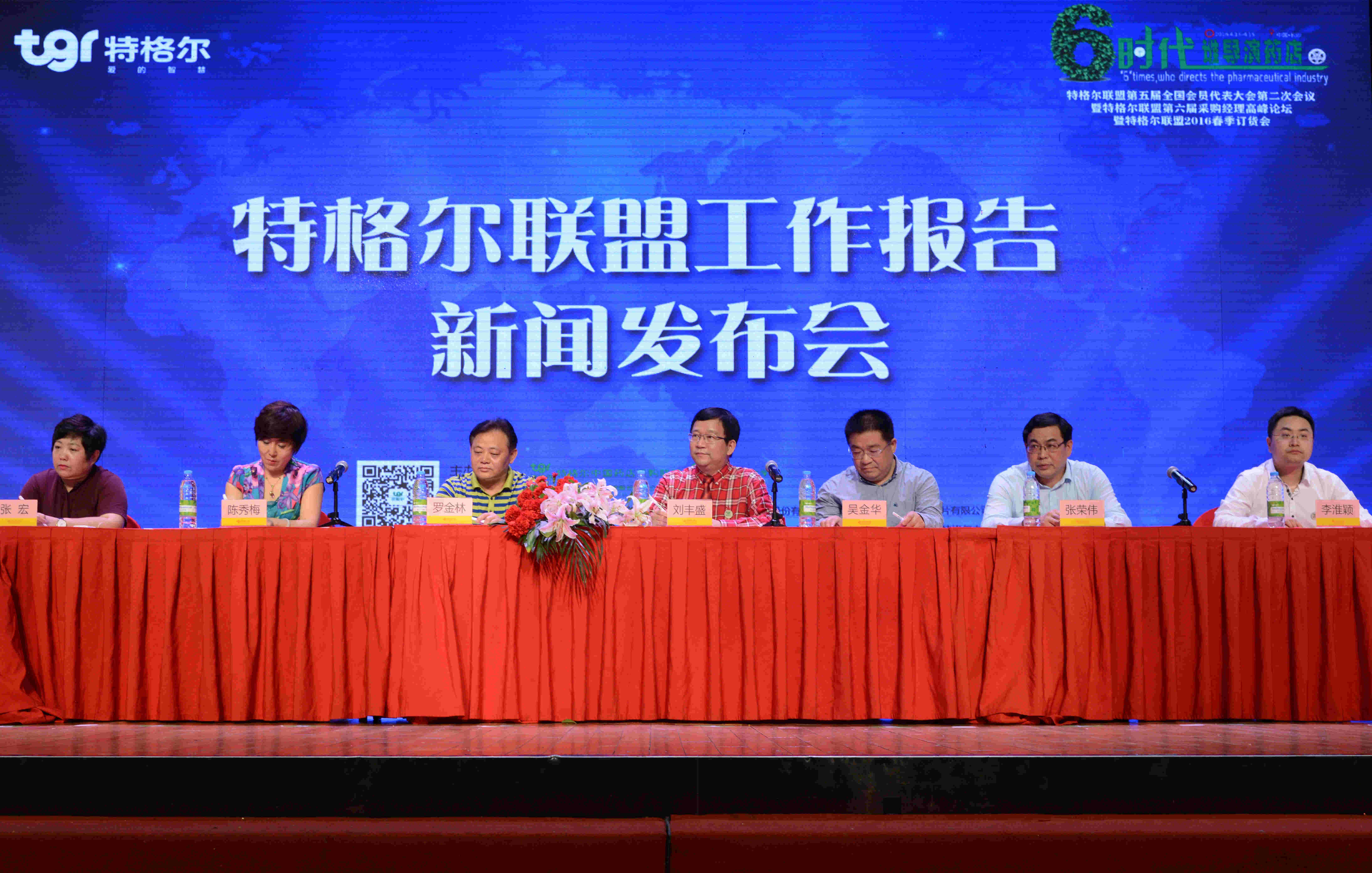 晚上：新闻发布会全景_副本_副本.jpg