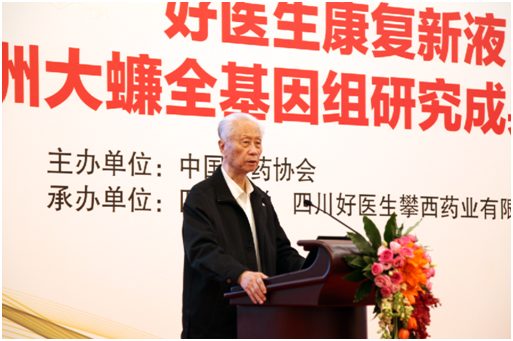中国工程院院士李连达.png