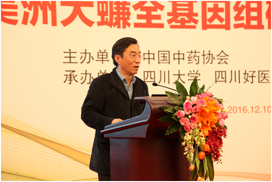 国家中医药管理局科技司副司长周杰.png