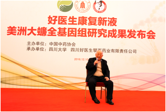 国医大师金世元.png
