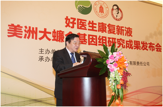 中国中药协会会长房书亭.png