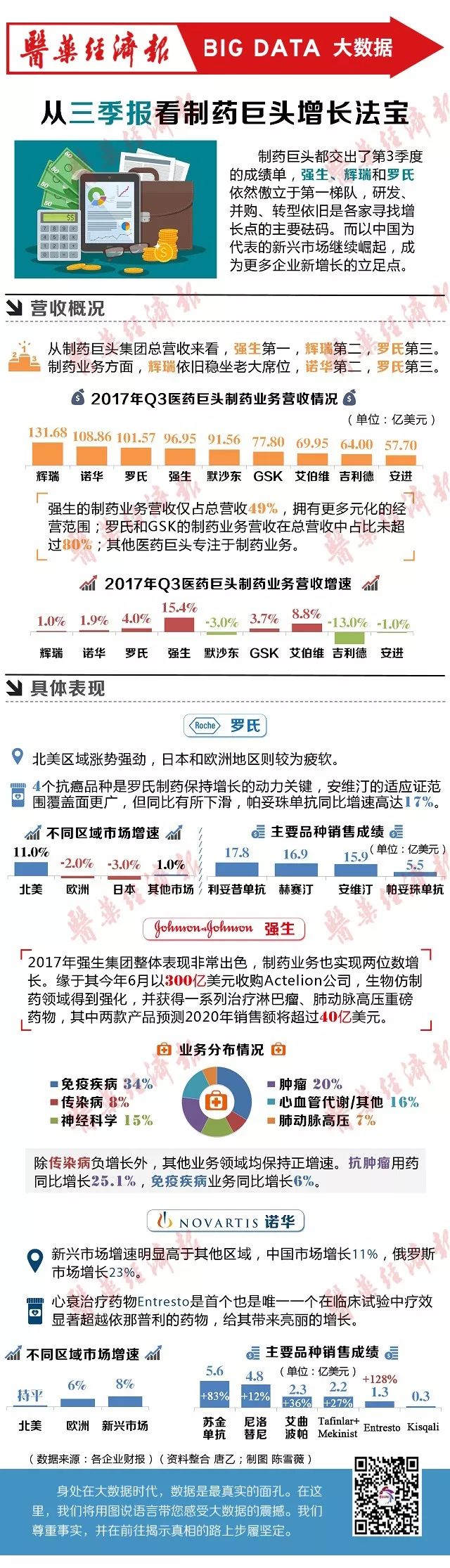 微信图片_20171129091906.jpg