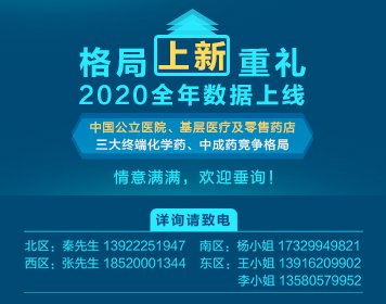 2020全年数据上线