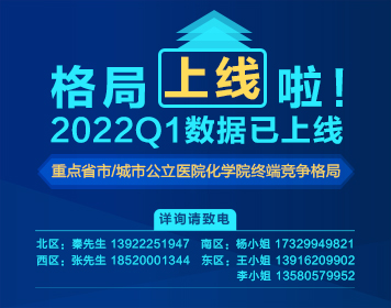 格局库2022Q1数据已上线!