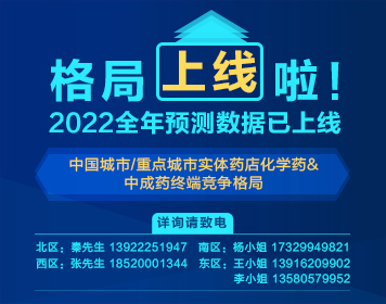 格局库2022全年预测数据已上线!