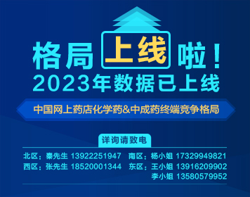 格局库2023年数据已上线！