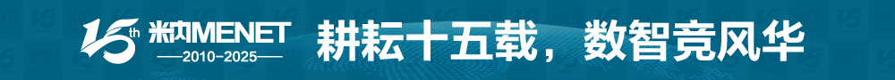 耕耘十五载 数智竞风华